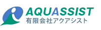 有限会社アクアシスト