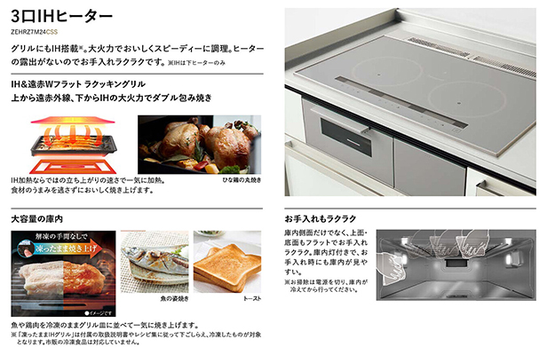 IHクッキングヒーター
